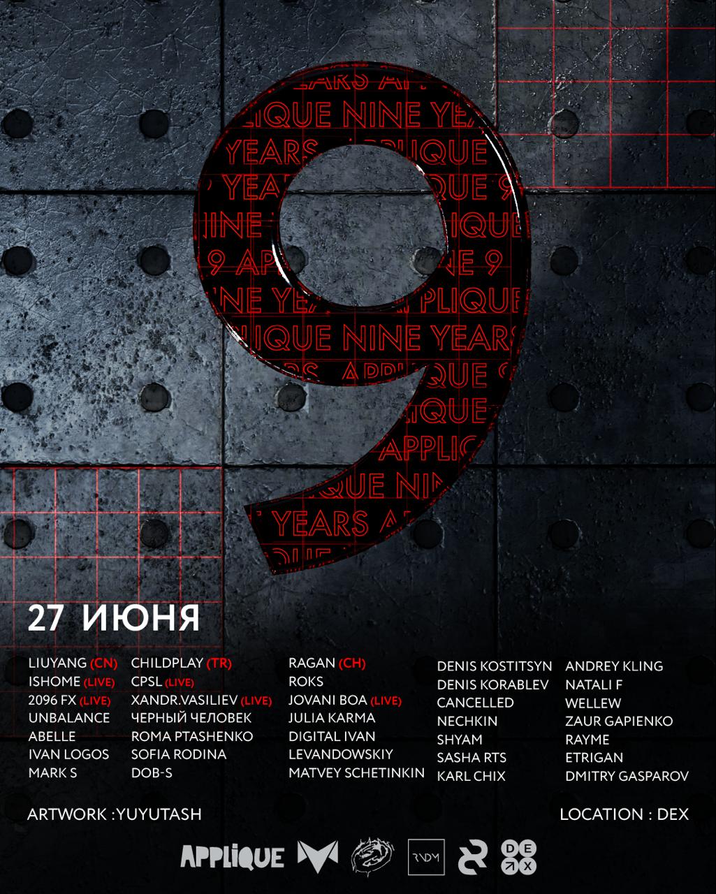APPLIQUE 9 ЛЕТ